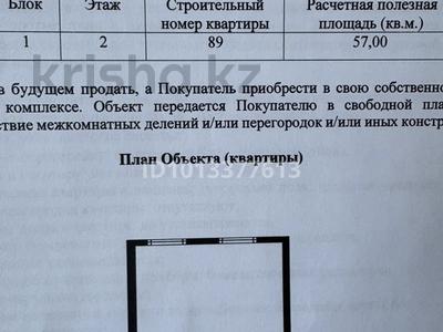 2-бөлмелі пәтер · 57 м² · 2/10 қабат, Нурмакова 148, бағасы: 52 млн ₸ в Алматы, Алмалинский р-н