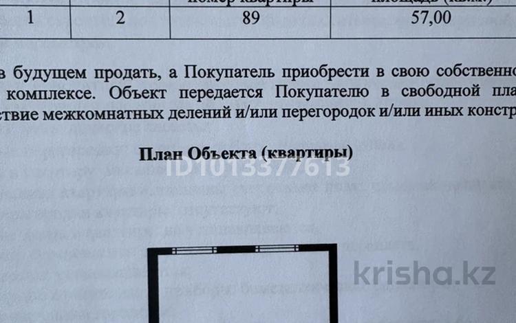 2-бөлмелі пәтер · 57 м² · 2/10 қабат, Нурмакова 148, бағасы: 52 млн ₸ в Алматы, Алмалинский р-н — фото 2