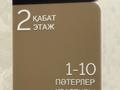 2-комнатная квартира · 57 м² · 4/10 этаж, Нурмакова 148 за 50 млн ₸ в Алматы, Алмалинский р-н — фото 8
