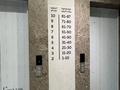 2-комнатная квартира · 57 м² · 4/10 этаж, Нурмакова 148 за 50 млн ₸ в Алматы, Алмалинский р-н — фото 5