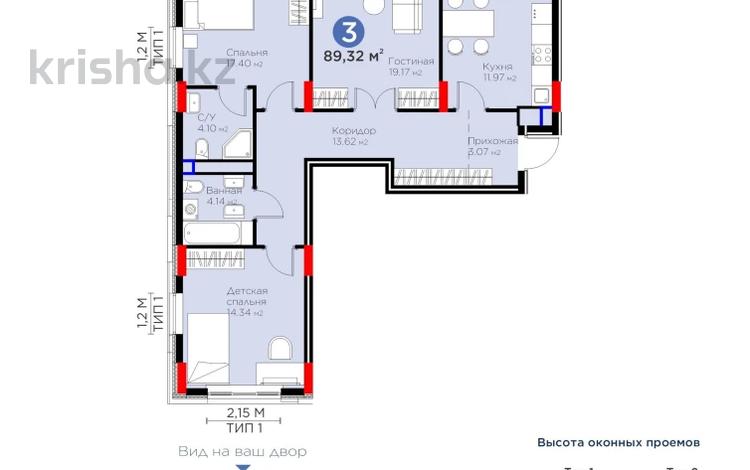 3-комнатная квартира · 89.32 м² · 6/9 этаж, Е 915 19 за 49.9 млн ₸ в Астане, Есильский р-н — фото 10