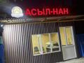 Общепит · 16 м² за 200 000 ₸ в Алматы, Алатауский р-н