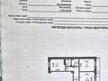3-бөлмелі пәтер · 94.2 м² · 9/9 қабат, 8мкр 3Б, бағасы: 37 млн ₸ в Костанае — фото 16