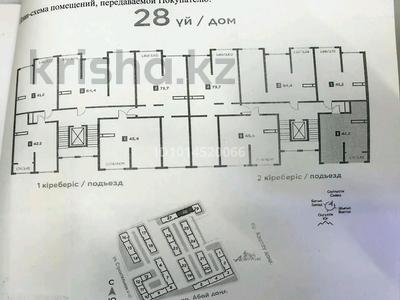 1-бөлмелі пәтер · 42.2 м² · 3/9 қабат, Шұғыла ш/а. 342/1, бағасы: 22.1 млн ₸ в Алматы, Наурызбайский р-н