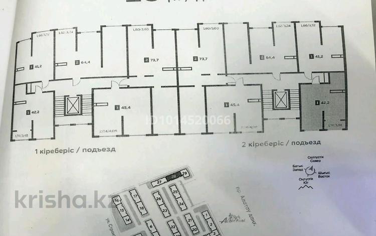 1-бөлмелі пәтер · 42.2 м² · 3/9 қабат, Шұғыла ш/а. 342/1, бағасы: 22.1 млн ₸ в Алматы, Наурызбайский р-н — фото 2