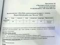 1-бөлмелі пәтер · 42.2 м² · 3/9 қабат, Шұғыла ш/а. 342/1, бағасы: 22.1 млн ₸ в Алматы, Наурызбайский р-н — фото 2