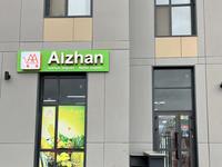 Магазины и бутики · 97 м² за 14 млн 〒 в Астане, Сарайшык р-н