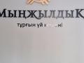2-бөлмелі пәтер · 69 м² · 7/9 қабат, Каршыга Ахмедьярова 3 — Жургенова, Калдаякова, бағасы: 255 000 ₸ в Астане, Алматы р-н — фото 16