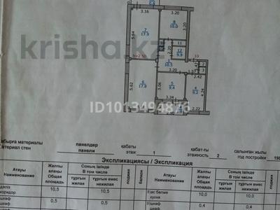 4-комнатная квартира · 80 м² · 1/2 этаж, Совхозный микрорайон за 6.5 млн ₸ в Риддере
