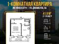 1-бөлмелі пәтер · 50 м² · 4/9 қабат, Жамбыла 5, бағасы: ~ 18.5 млн ₸ в Семее — фото 10