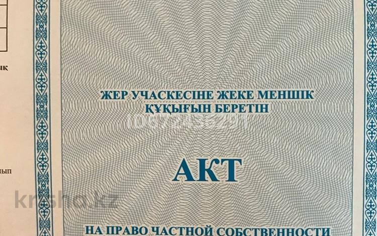 Участок 8 соток, Коянды 630 за 1 млн 〒 в Акмолинской обл. — фото 2