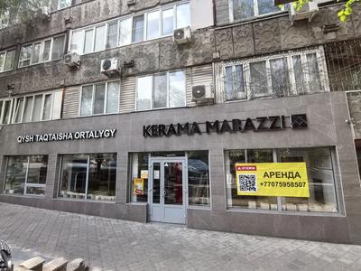 Аренда коммерческой недвижимости в Алматы: Свободное назначение, офисы, магазины и бутики, салоны красоты, фитнес и спорт, медцентры и аптеки, образование, развлечения, конференц-залы, кабинеты и рабочие места, студии · 120 м² за 2 млн 〒 Свободное назначение, офисы, магазины и бутики, салоны красоты, фитнес и спорт, медцентры и аптеки, образование, развлечения, конференц-залы, кабинеты и рабочие места, студии · 120 м² за 2 млн 〒 в Алматы