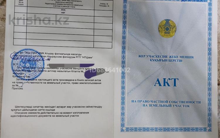 Участок · 8 соток, Алгабас 5 б — Водникова-3 за 2.1 млн ₸ в Атырау — фото 2
