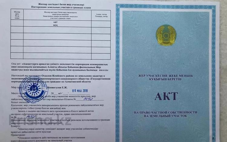 Жер телімі · 5.32 сотық, Абая 238, бағасы: 17.5 млн ₸ в Коянкусе — фото 2