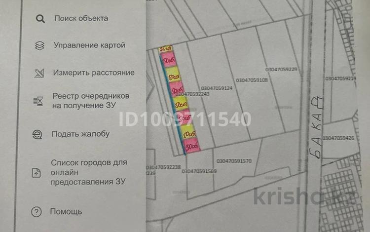 Жер телімі · 50 сотық, Еңбекші (Қарасай ауданы), бағасы: 100 млн ₸ в Енбекши (Карасайский район) — фото 2