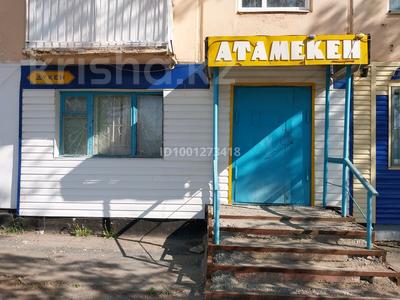 Магазины и бутики · 35 м² за 12 млн ₸ в Аркалыке