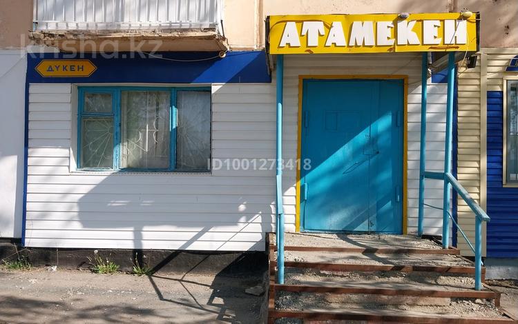 Магазины и бутики · 35 м² за 12 млн ₸ в Аркалыке — фото 2