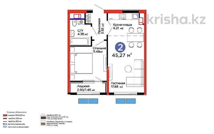2-комнатная квартира · 45.27 м² · 9/12 этаж, мкр Акжар, Белжайлау 47а за 45 млн ₸ в Алматы, Наурызбайский р-н — фото 2