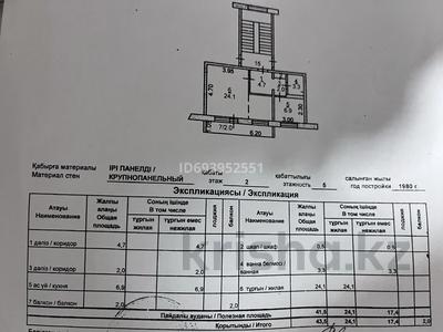 1-комнатная квартира, 41 м², 2/5 этаж, Карбышева 11 за 15.6 млн 〒 в Костанае