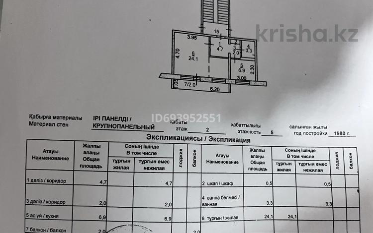 1-комнатная квартира, 41 м², 2/5 этаж, Карбышева 11 за 15.4 млн 〒 в Костанае — фото 10