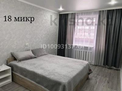 1-комнатная квартира · 33 м² · 3/9 этаж, Майкудук, Майкудук, 18й микрорайон 13 — Возле магазина Фелида за 10 000 ₸ в Караганде, Алихана Бокейханова р-н