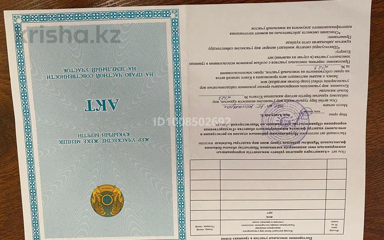 Жер телімі · 50 сотық, Мунайлы ауданы Өндірістік аймақ 6 101 — Адай базасы жақта 0,5 г жер телімі сатылады жеке меншік, бағасы: 22 млн ₸ в  — фото 2