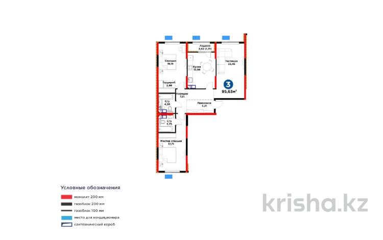 3-комнатная квартира · 96 м², проспект Байдибек би за 34 млн ₸ в Шымкенте, Абайский р-н — фото 2