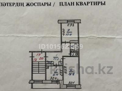 2-бөлмелі пәтер · 56 м² · 2/5 қабат, Кобыланды Батыра 30/1, бағасы: 20 млн ₸ в Костанае