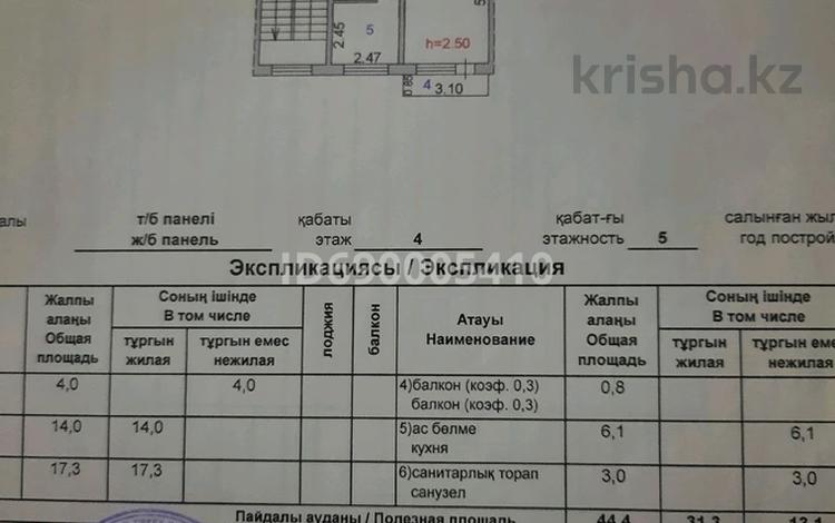 2-комнатная квартира, 48 м², 4/5 этаж, Сатпаева 50 за 11.5 млн 〒 в Жезказгане — фото 2