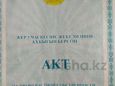 Участок · 6 соток, Жайык за 3.5 млн 〒 в Улане