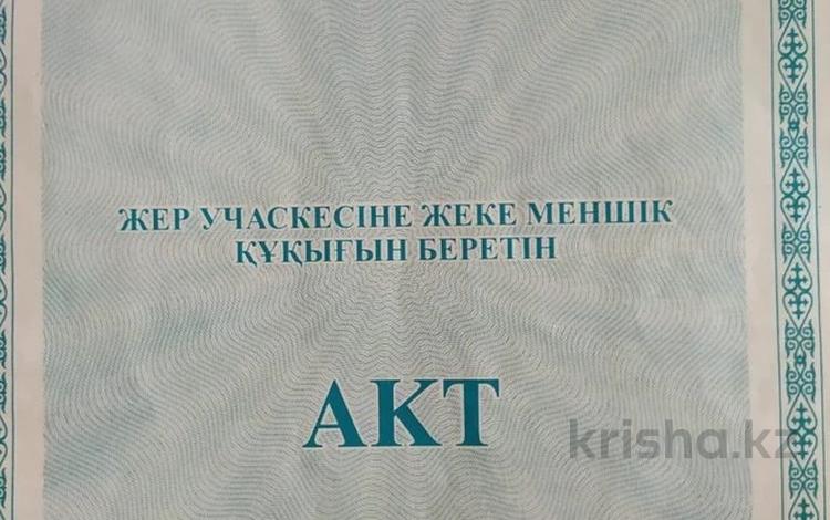 Жер телімі · 6 сотық, Жайык, бағасы: 3.5 млн ₸ в Улане — фото 2