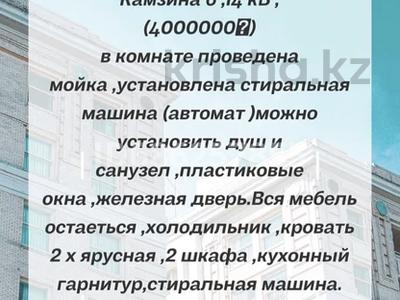 1-бөлмелі пәтер, 14 м², 5/5 қабат, Камзина 6, бағасы: 4 млн 〒 в Павлодаре
