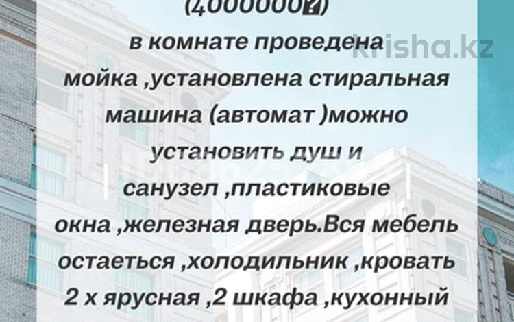 1-комнатная квартира, 14 м², 5/5 этаж, Камзина 6 за 4 млн 〒 в Павлодаре — фото 2