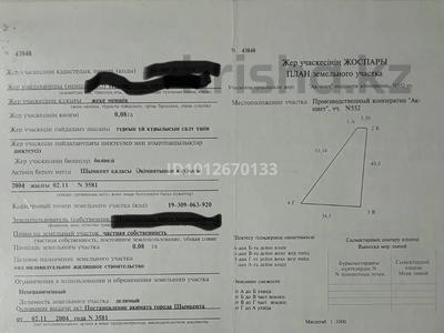 Участок · 9 соток, мкр Акниет 552 — Аскартау көшесі за 35 млн ₸ в Шымкенте, Абайский р-н
