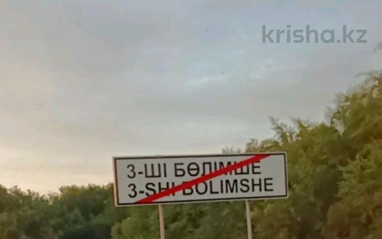 Промбаза · 18 га, 3-е отделение 121а — Кадыргали Жалаири за 390 млн ₸ в Талдыкоргане — фото 2