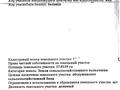 Промбаза · 18 га, 3-е отделение 121а — Кадыргали Жалаири за 390 млн ₸ в Талдыкоргане — фото 25