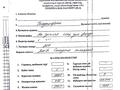 Промбаза · 18 га, 3-е отделение 121а — Кадыргали Жалаири за 390 млн ₸ в Талдыкоргане — фото 33