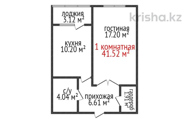1-бөлмелі пәтер · 41.52 м² · 11/19 қабат, Л. Толстого, бағасы: ~ 21.3 млн ₸ в Костанае — фото 27