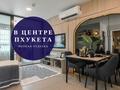 3-бөлмелі пәтер · 49.75 м² · 4/7 қабат, Пхукет 1, бағасы: ~ 57.1 млн 〒