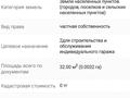 Гараж · 32 м² · Таксопарк 619 за ~ 2.5 млн ₸ в Павлодаре — фото 2