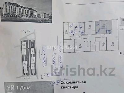 3-бөлмелі пәтер · 73.5 м² · 1/6 қабат, Райымбека 39г, бағасы: 45 млн ₸ в Алматы, Ауэзовский р-н