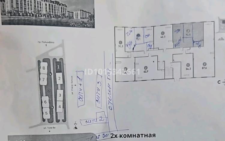 3-бөлмелі пәтер · 73.5 м² · 1/6 қабат, Райымбека 39г, бағасы: 45 млн ₸ в Алматы, Ауэзовский р-н — фото 2