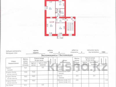 3-комнатная квартира · 72 м² · 4/4 этаж, мкр Новый Город, Воинов-интернационалистов 26 за 35 млн ₸ в Караганде, Казыбек би р-н