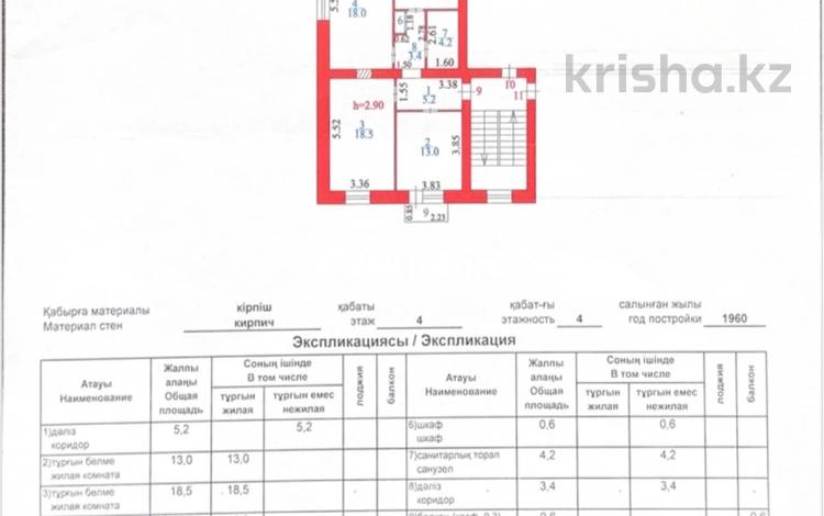 3-комнатная квартира · 72 м² · 4/4 этаж, мкр Новый Город, Воинов-интернационалистов 26 за 35 млн ₸ в Караганде, Казыбек би р-н — фото 2