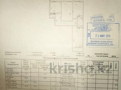 3-комнатная квартира · 97.4 м² · 8/13 этаж, Шыңғыс Айтматов көшесі 36 за 37 млн ₸ в Астане, Нура р-н