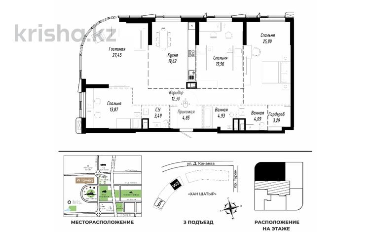 4-бөлмелі пәтер · 139.74 м² · 5/22 қабат, Туран 37/2, бағасы: ~ 149.1 млн ₸ в Астане, Нура р-н — фото 4