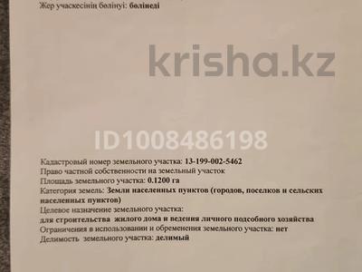 Участок · 12 соток, Актау за 8.5 млн ₸