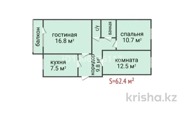 3-комнатная квартира · 62.4 м² · 3/5 этаж, 1-й микрорайон, Кочубея за 26 млн ₸ в Костанае — фото 12