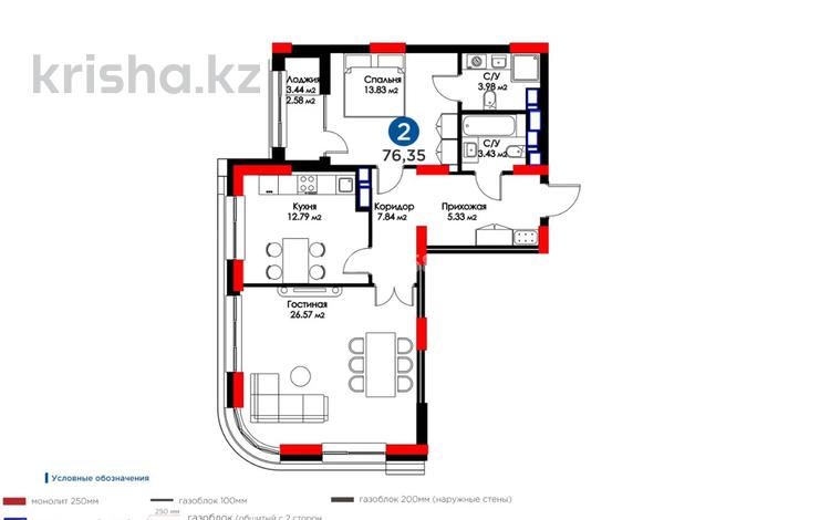 2-комнатная квартира, 77 м², 11/23 этаж, Мангилик Ел 59 — Сданный блок - Самая низкая цена!!!