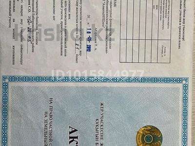 Жер телімі · 25 га, Шелек, бағасы: 30 млн ₸